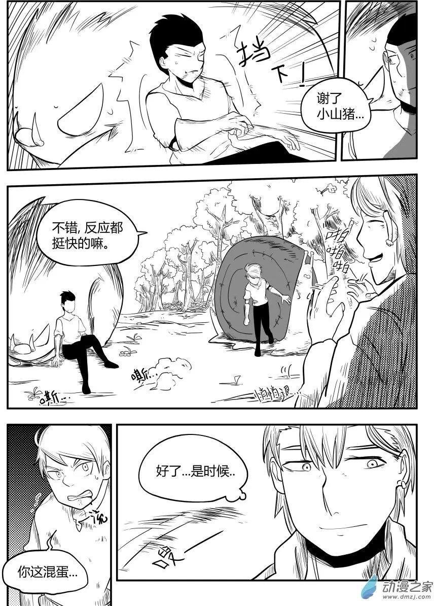 第19回 相遇