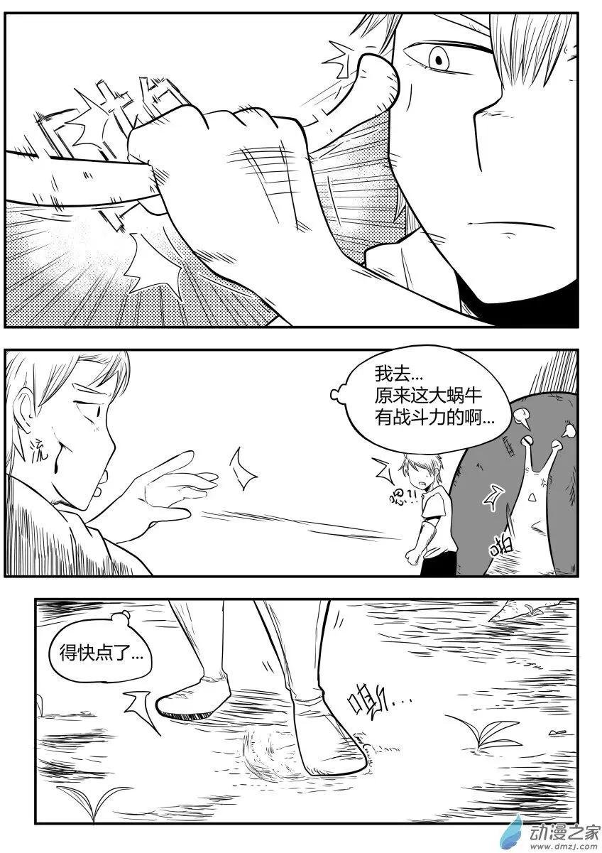 第19回 相遇