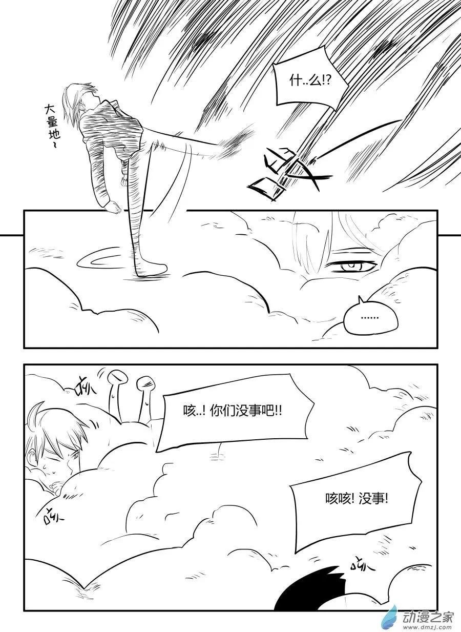 第19回 相遇