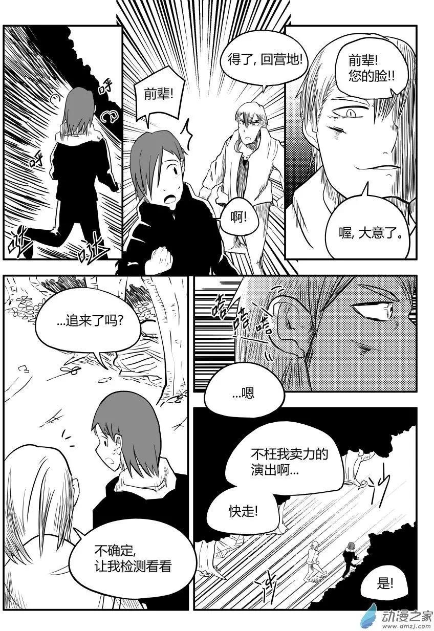 第19回 相遇