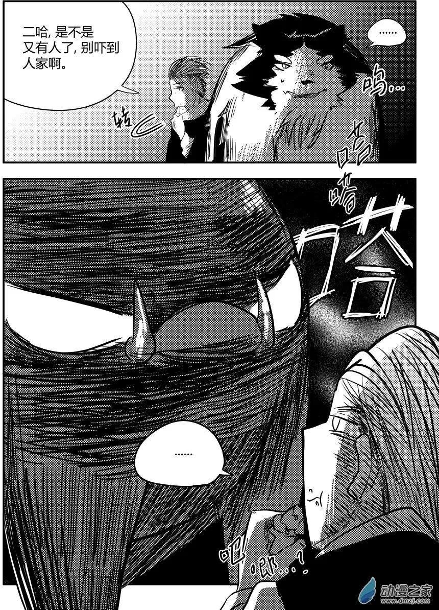 第19回 相遇