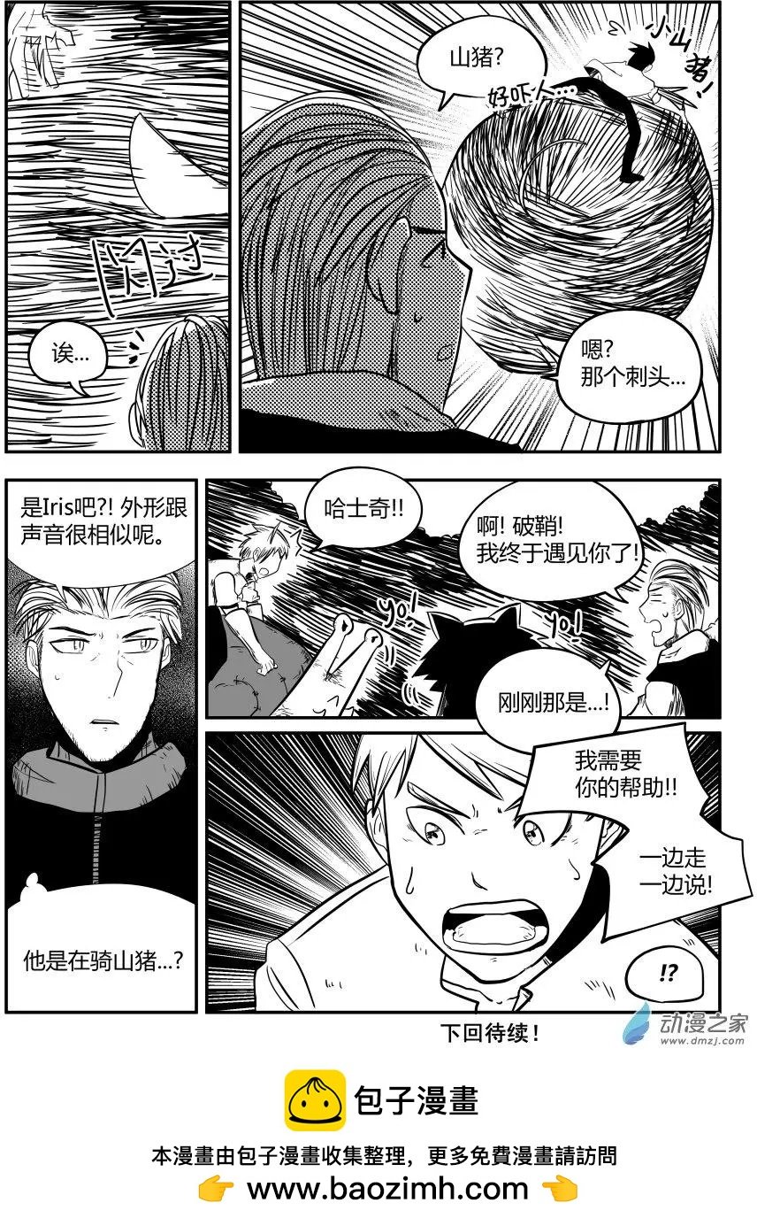 第19回 相遇