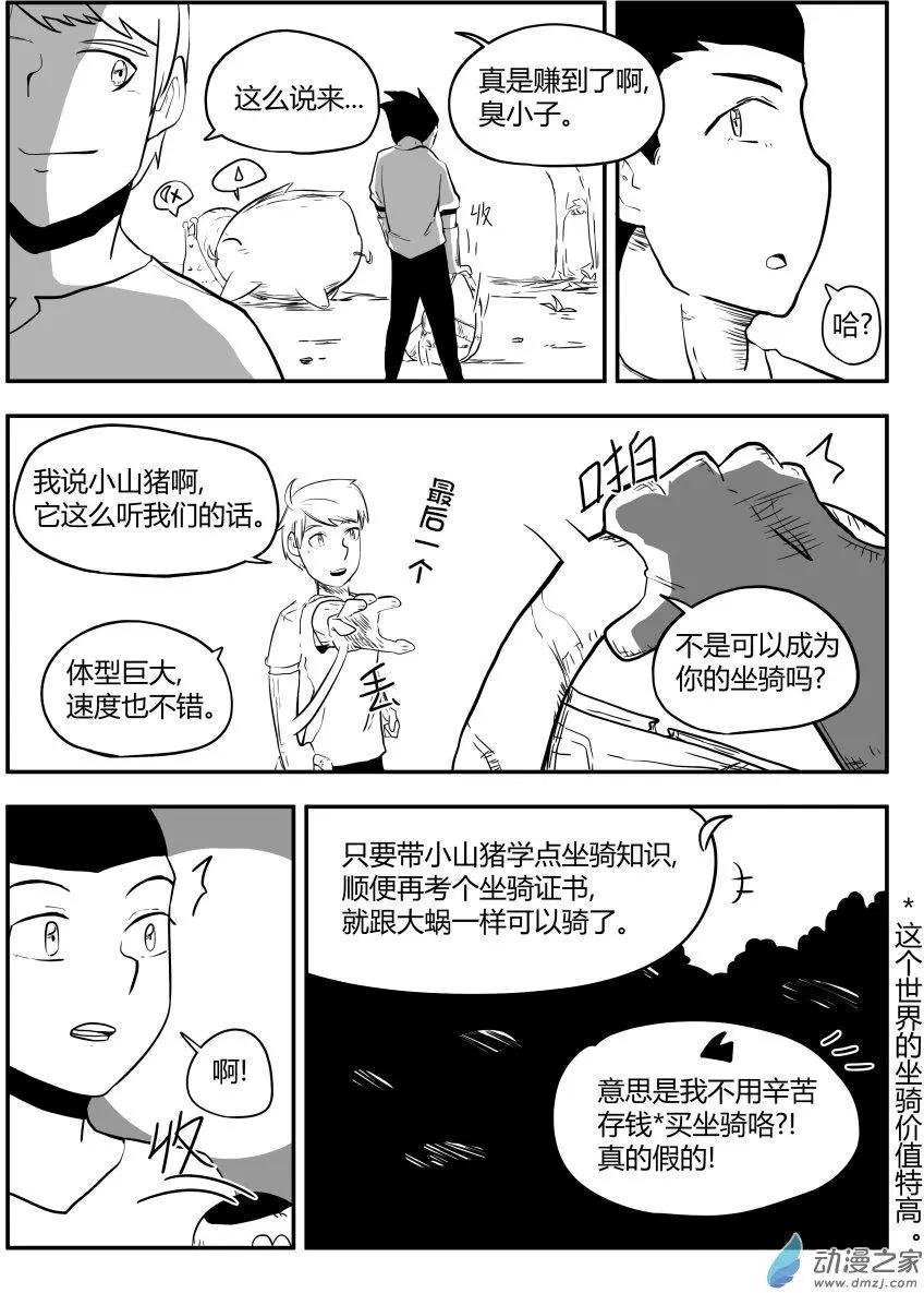 第18回 虽然白费