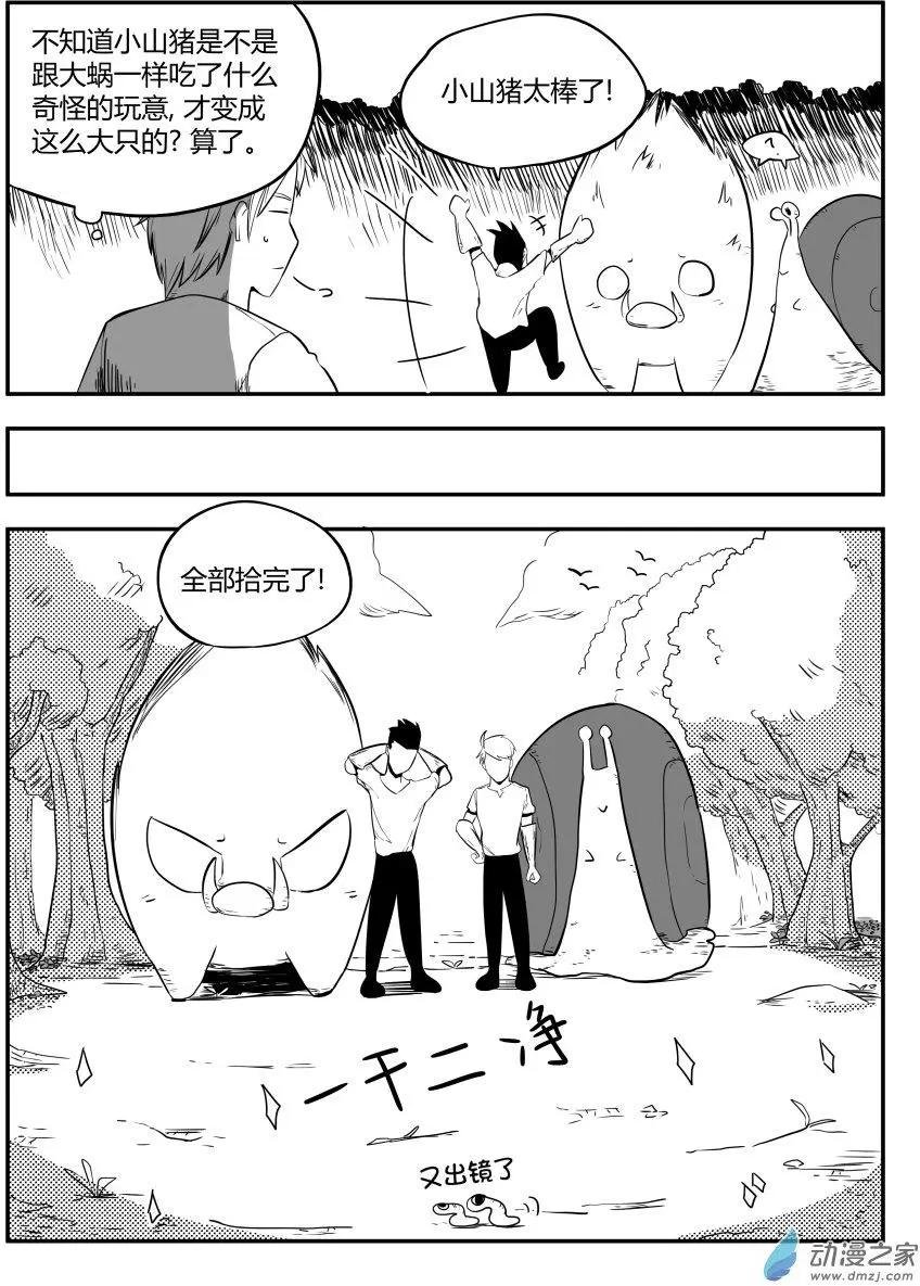 第18回 虽然白费