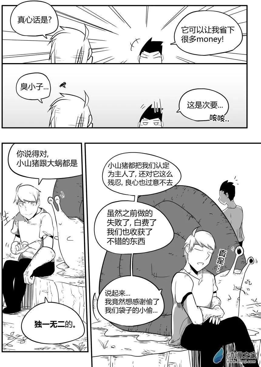 第18回 虽然白费