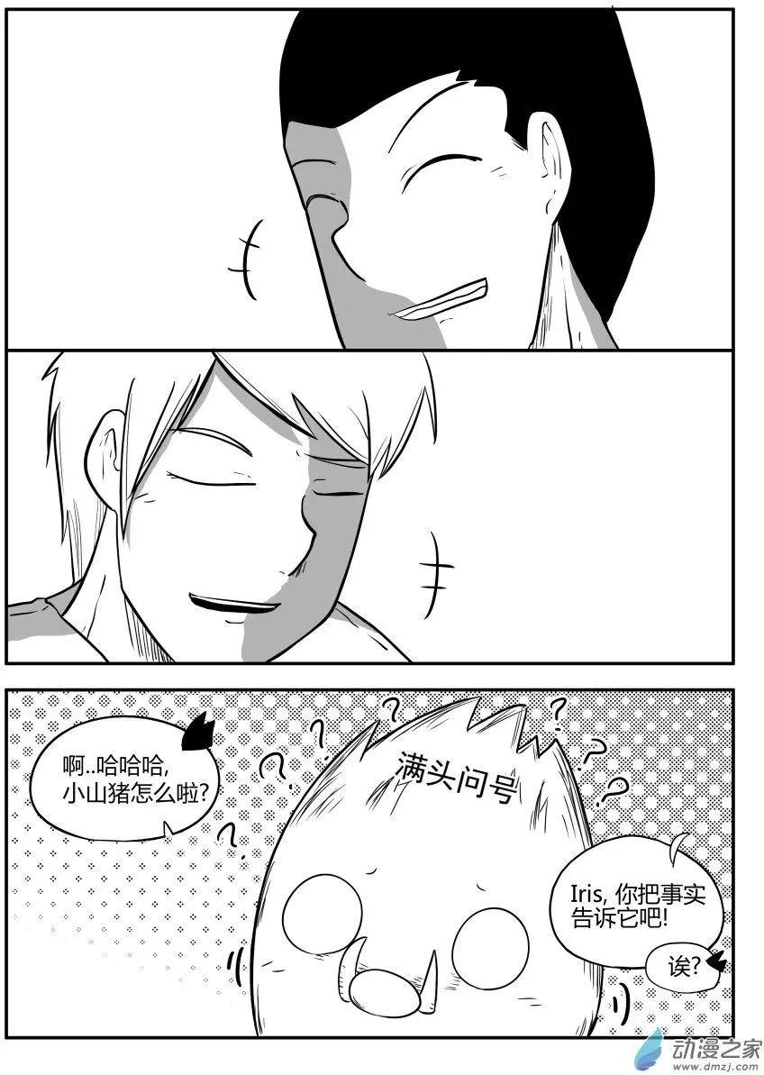 第18回 虽然白费