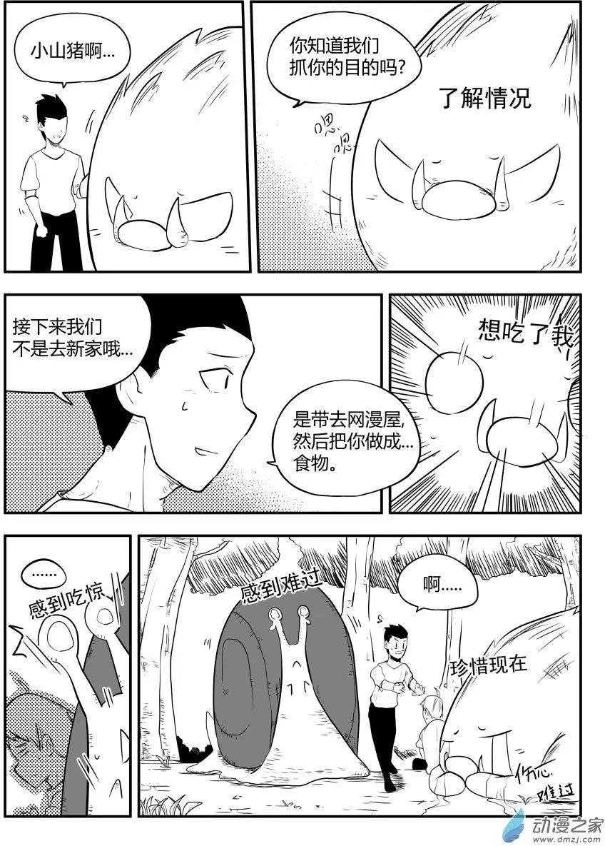 第18回 虽然白费