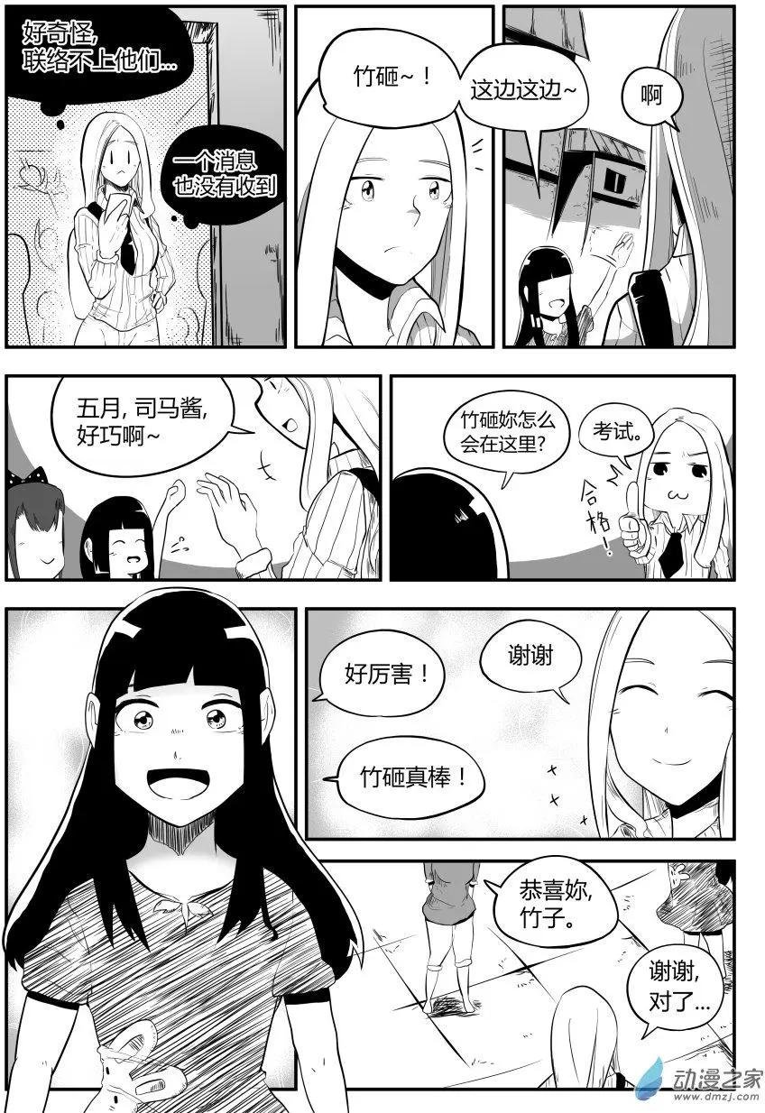 第17回 破烂不已