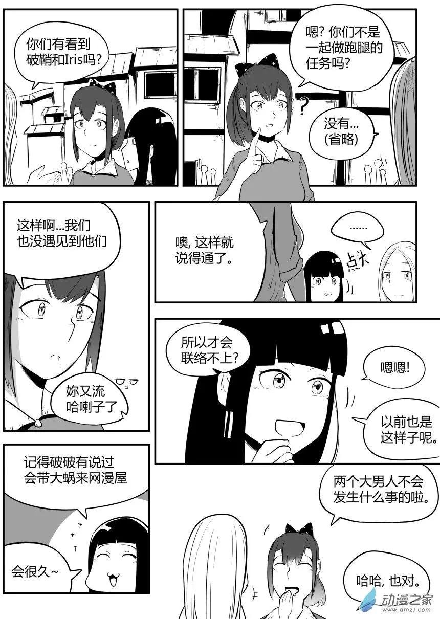 第17回 破烂不已
