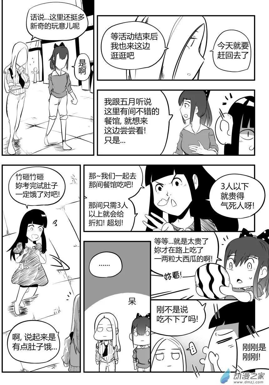 第17回 破烂不已