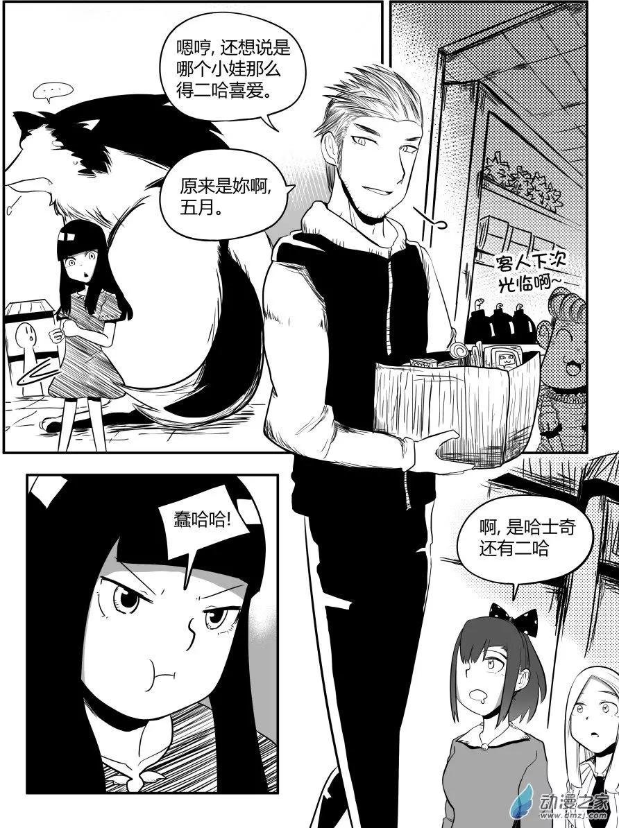 第17回 破烂不已