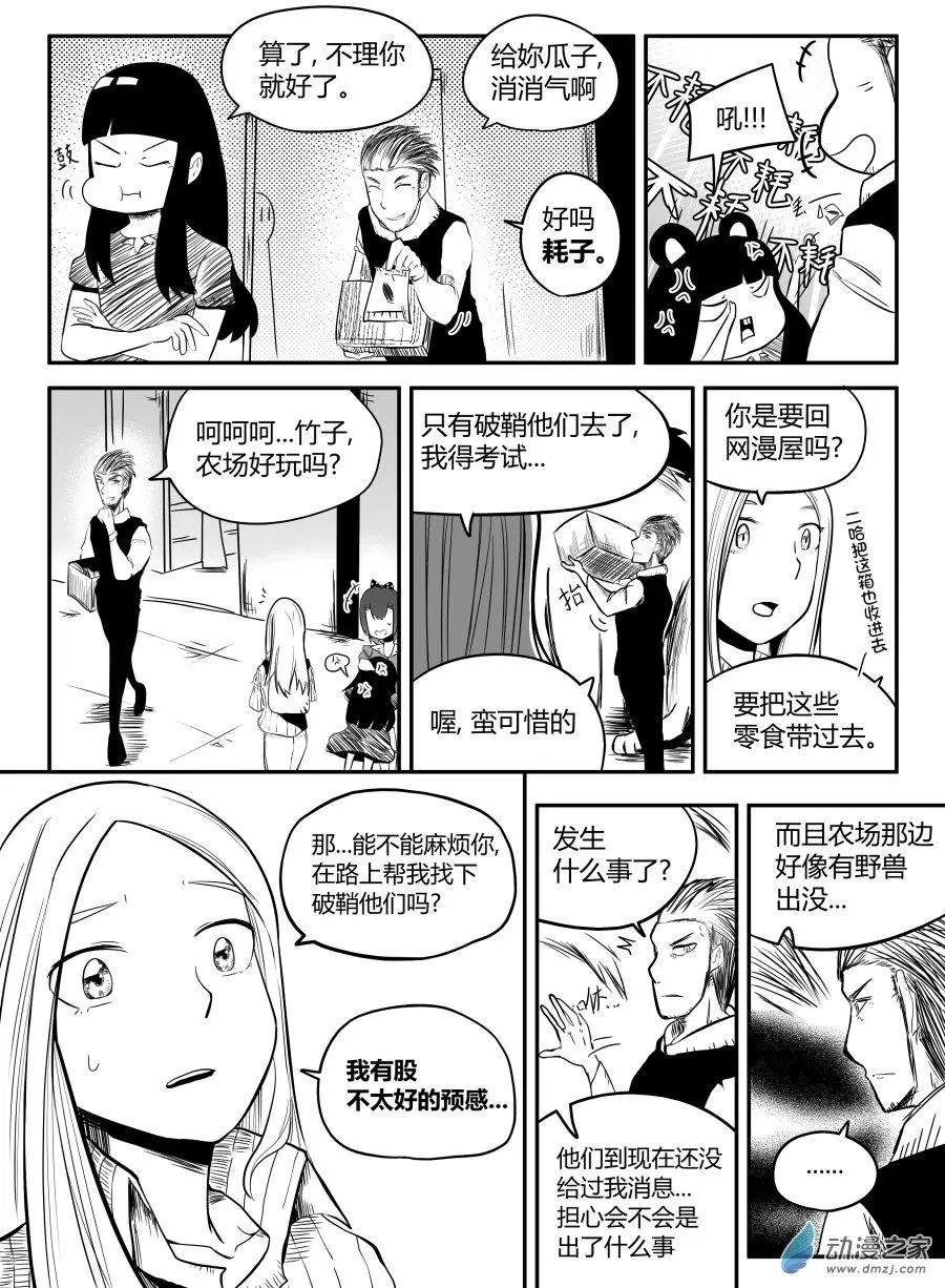 第17回 破烂不已