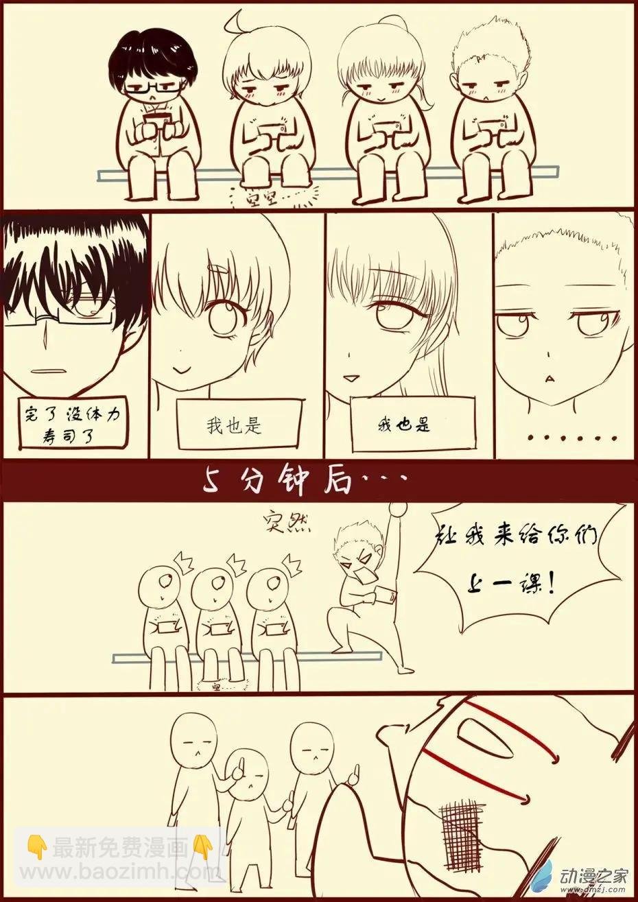 第16回 “阴阳师”汉化组