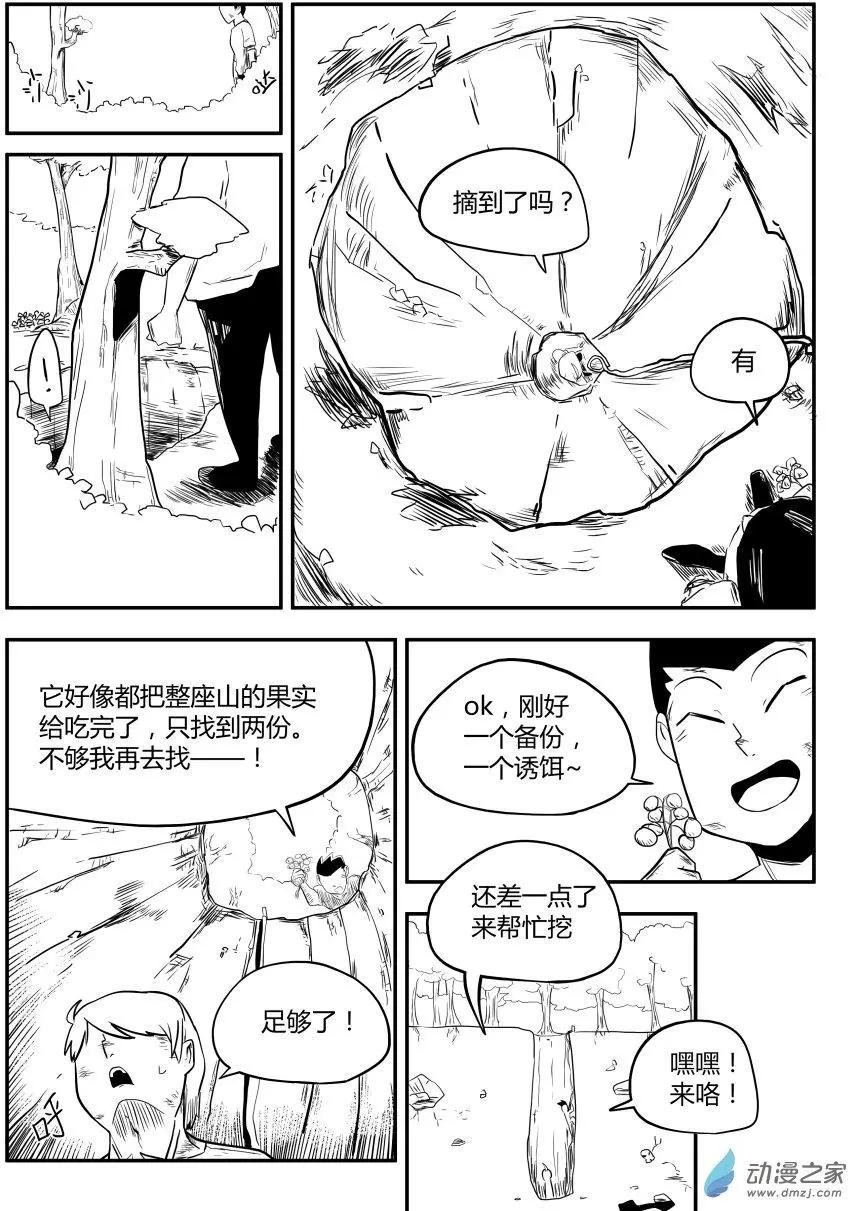 第15回 别玩了！