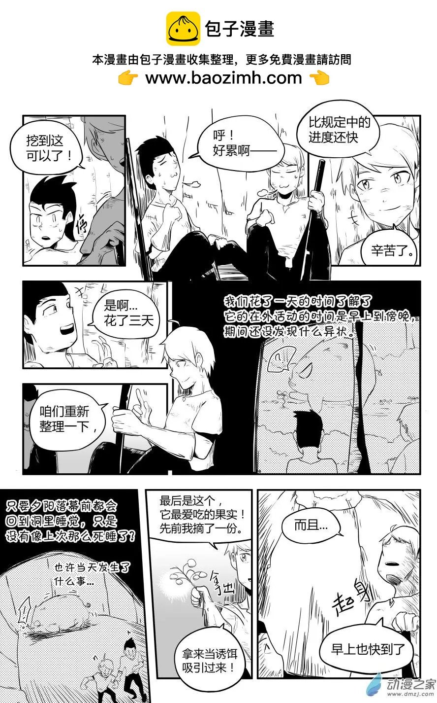第15回 别玩了！