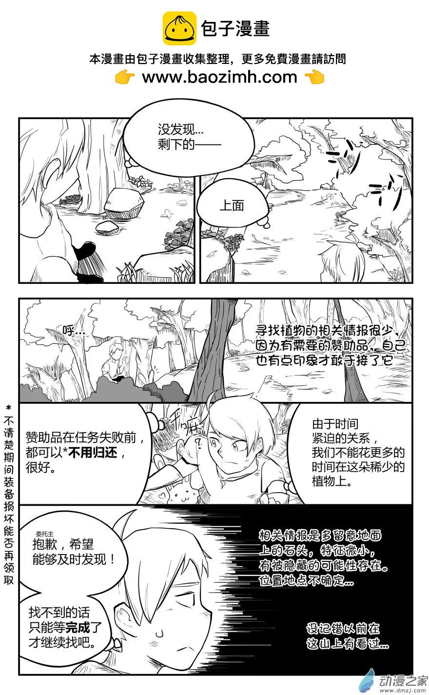 第14回 不一样