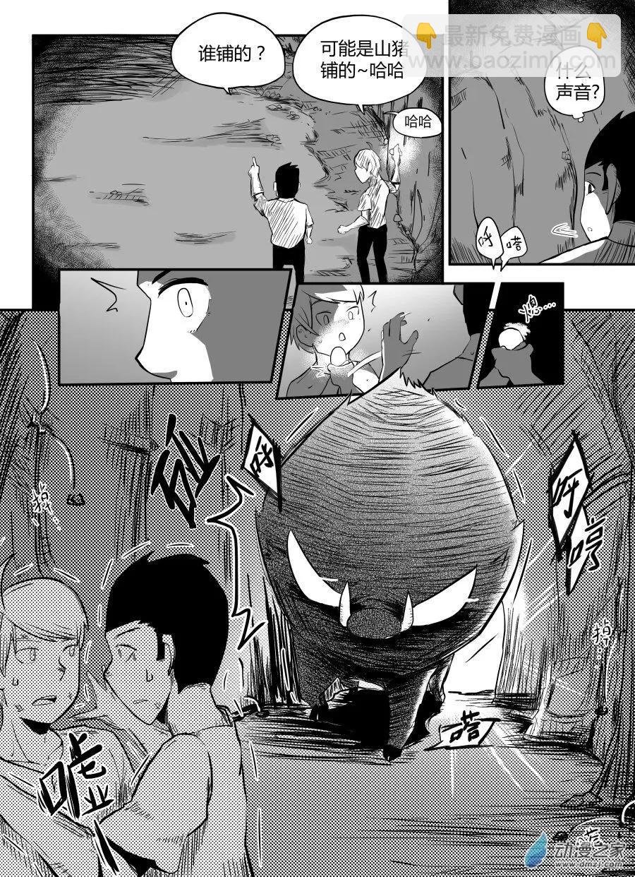 第14回 不一样