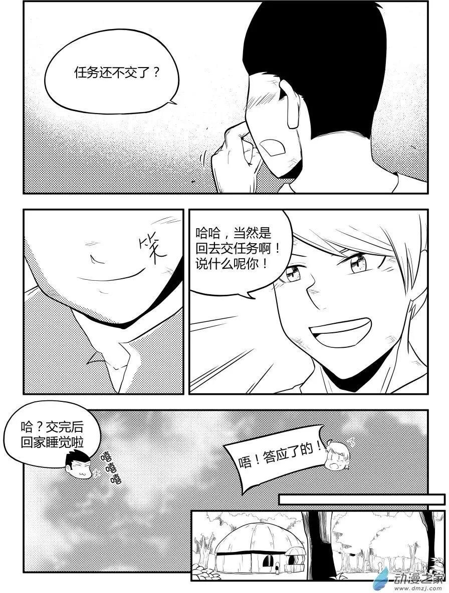 第14回 不一样