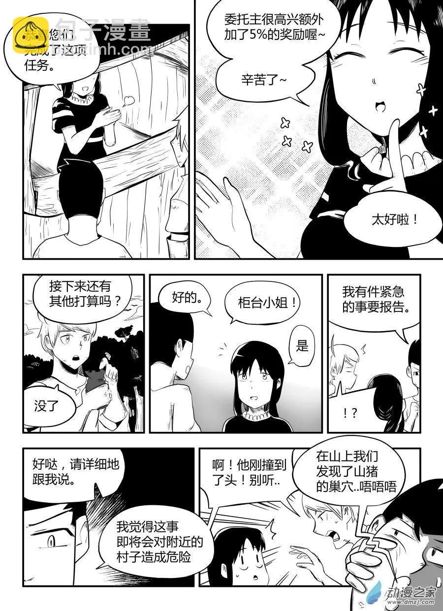 第14回 不一样