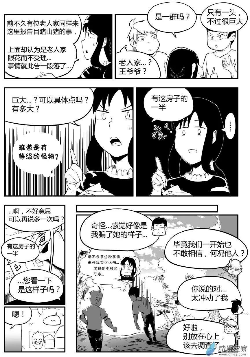 第14回 不一样