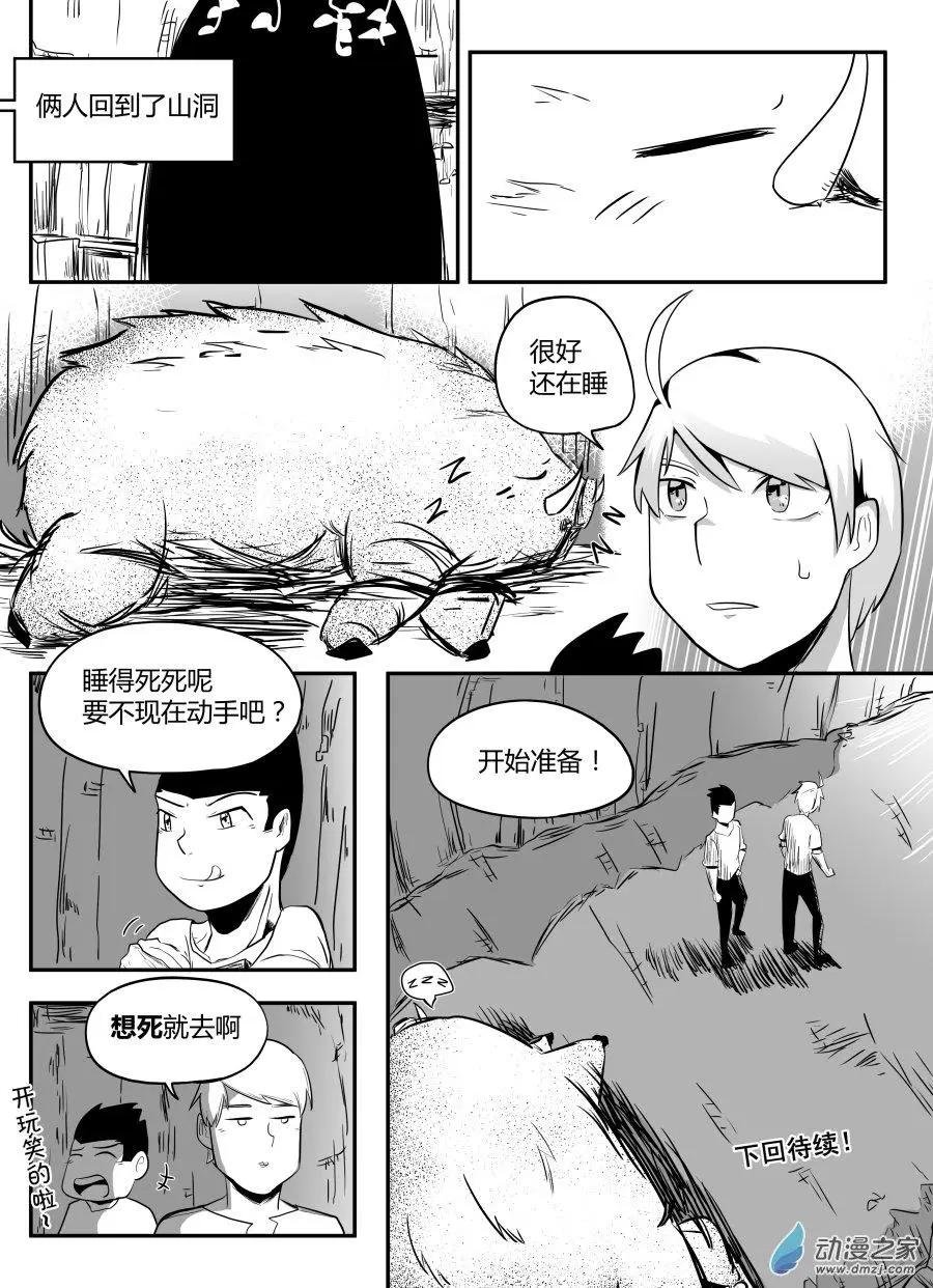 第14回 不一样