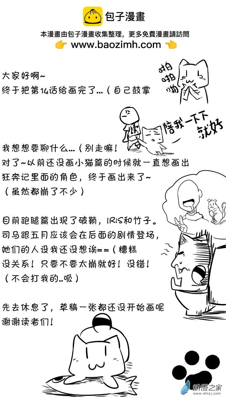 第14回 不一样