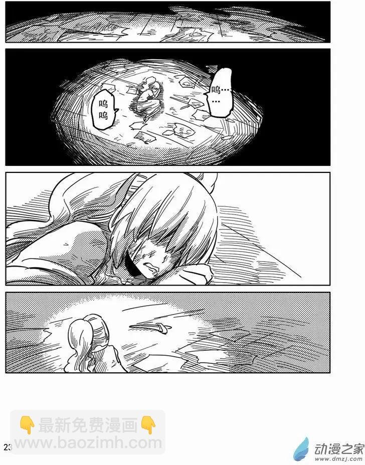 第11章 动荡的洛斯里克