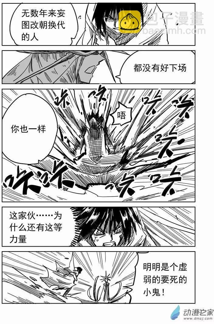 第08章 教宗