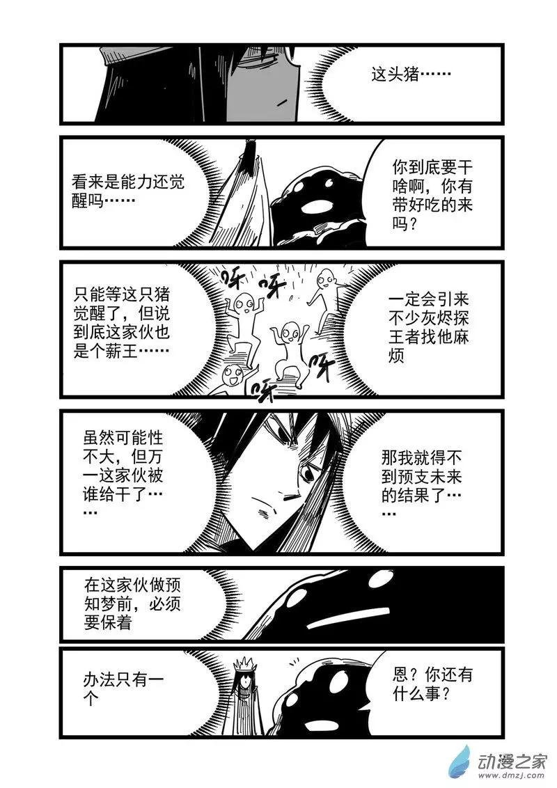 第21回 安里与霍拉斯