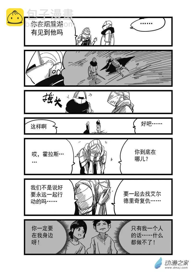 第21回 安里与霍拉斯