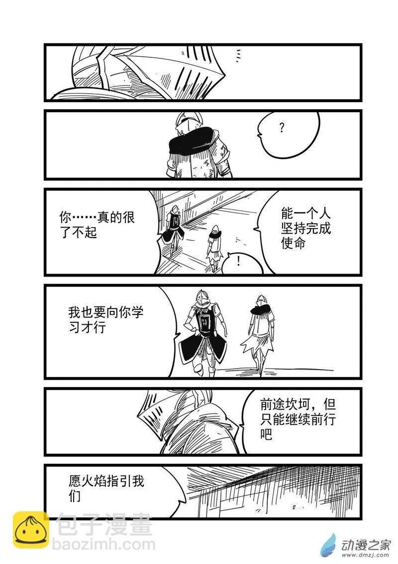 第21回 安里与霍拉斯
