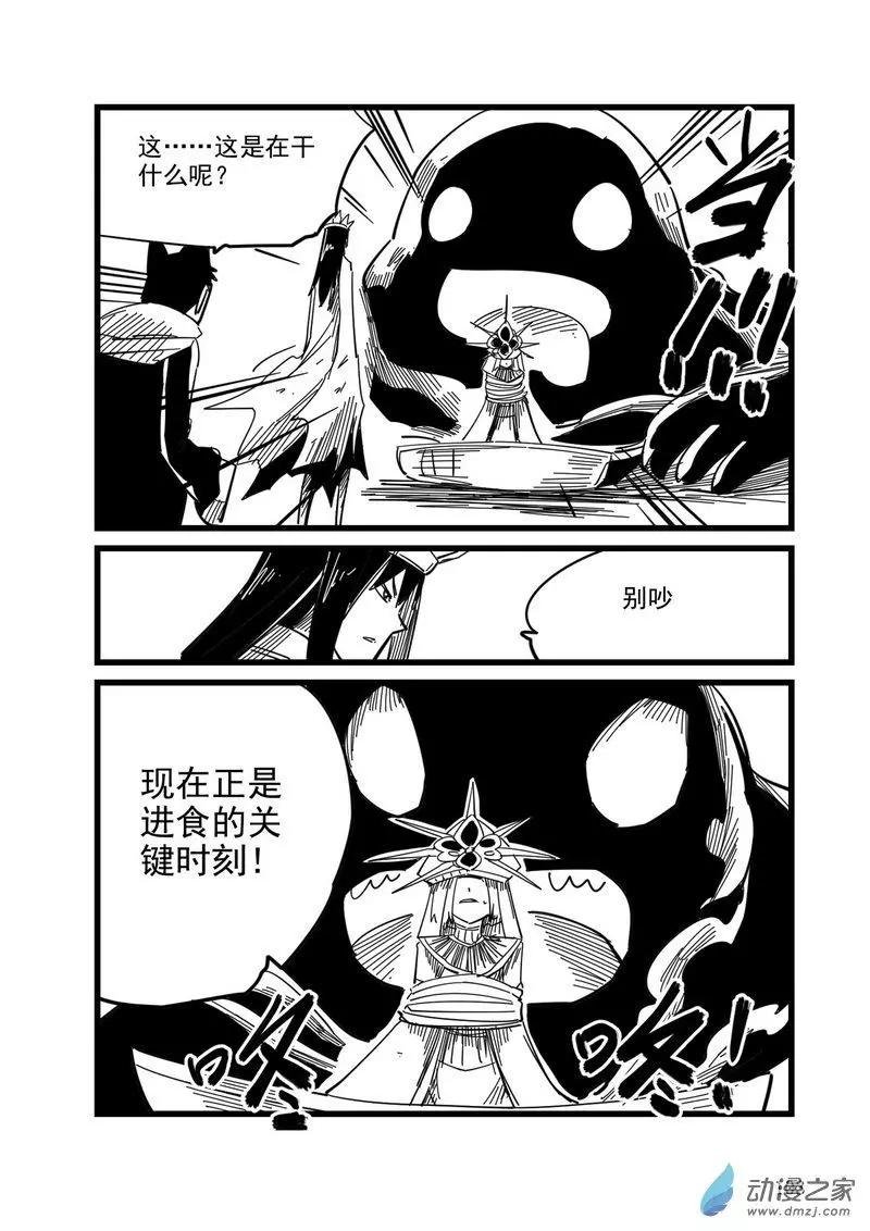 第21回 安里与霍拉斯