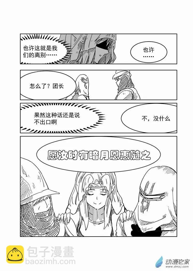 第19回 薄暮少女