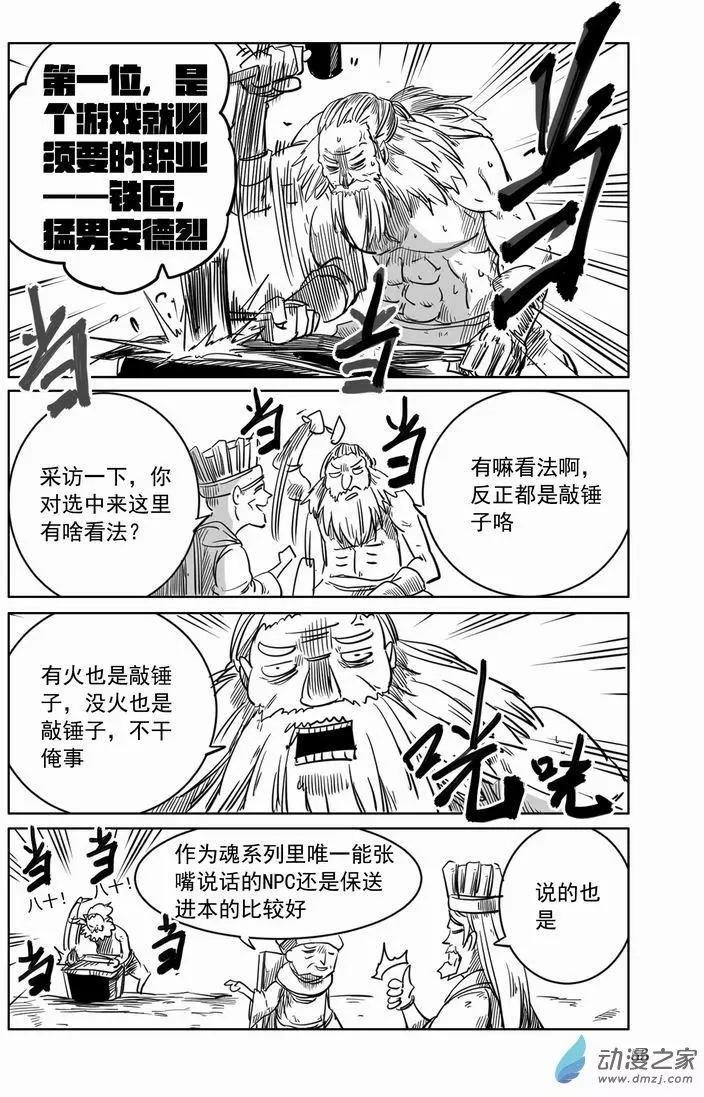 第17章 传火祭祀场