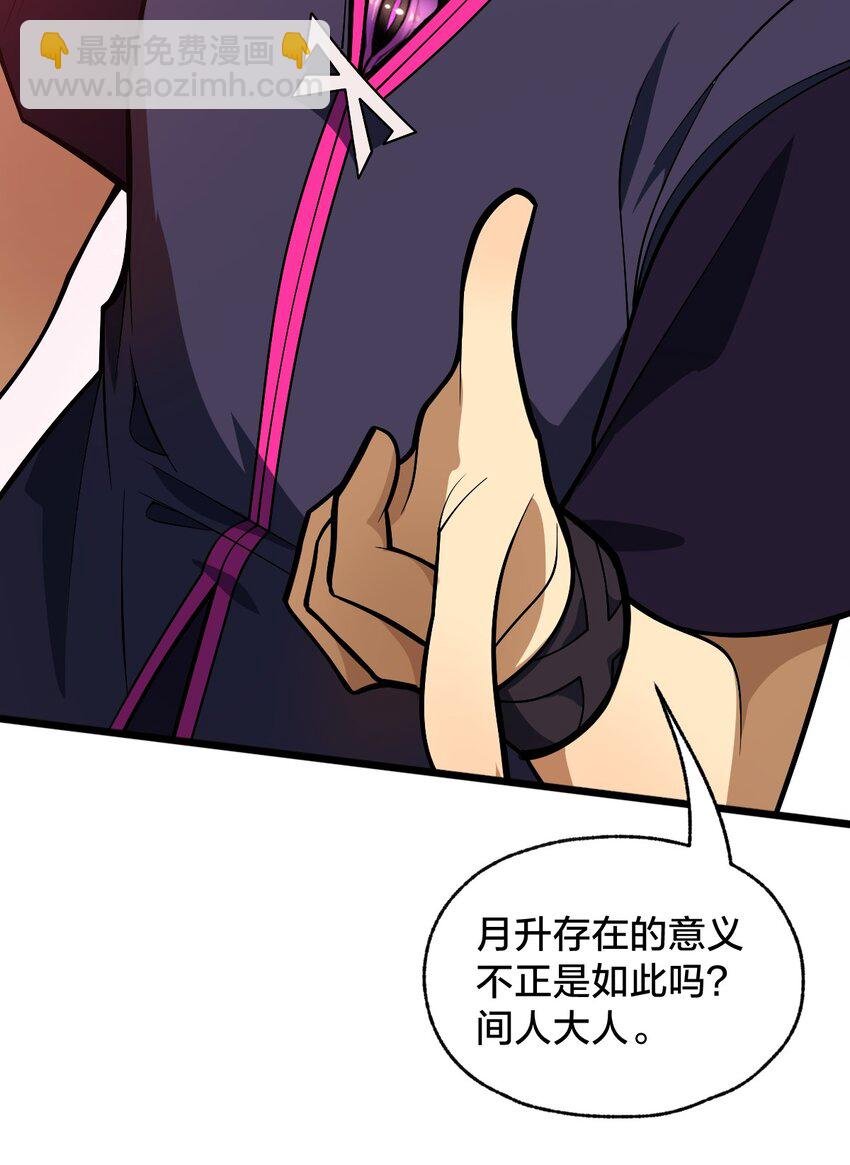 012 夺月！