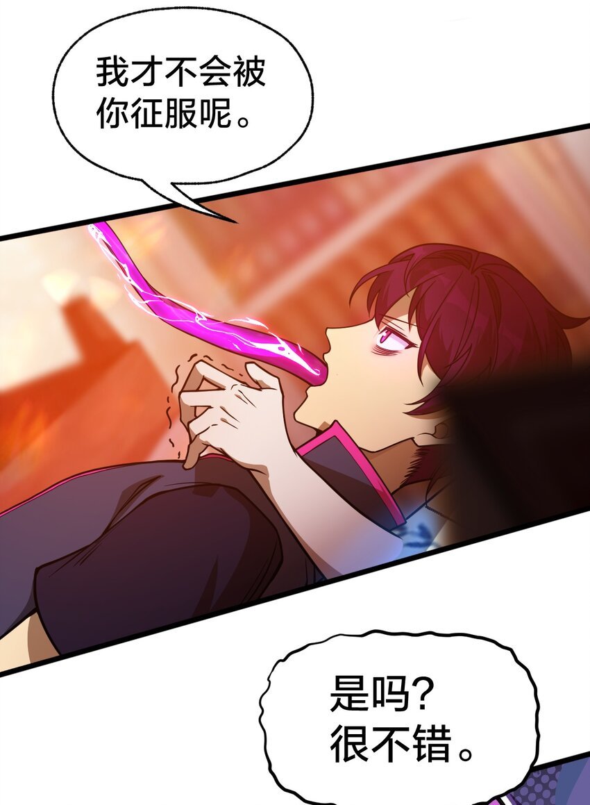 06 怪异的欢迎仪式