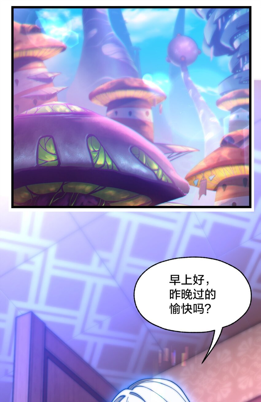 06 怪异的欢迎仪式