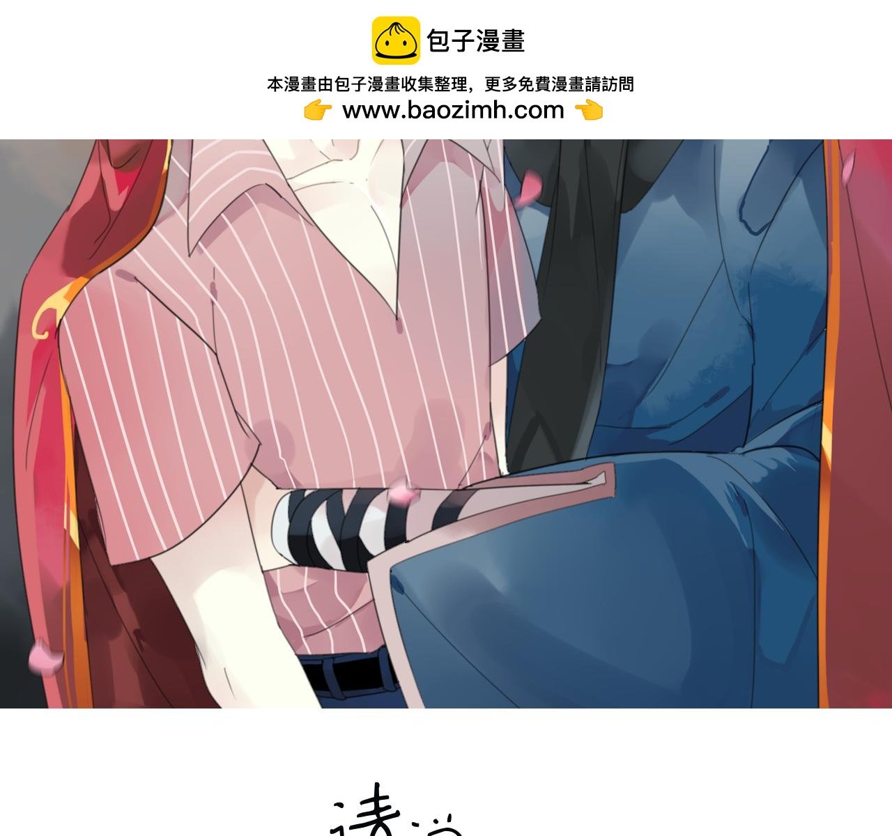 第10话 与他的相遇