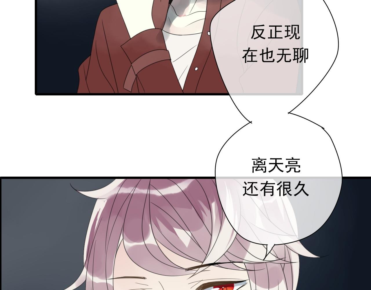 第10话 与他的相遇