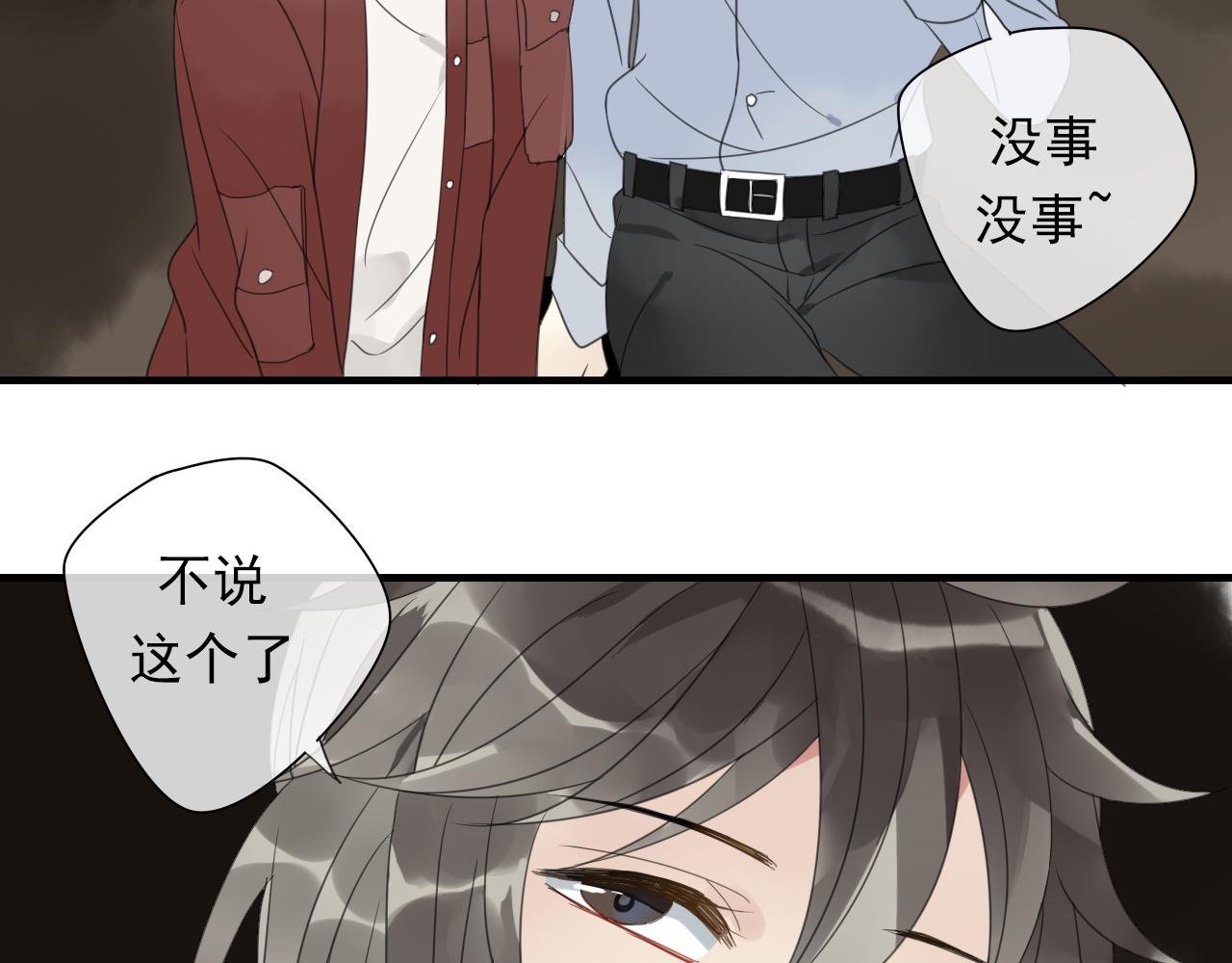 第10话 与他的相遇
