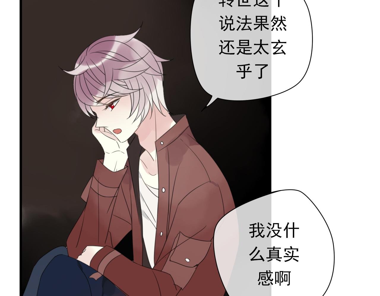 第10话 与他的相遇