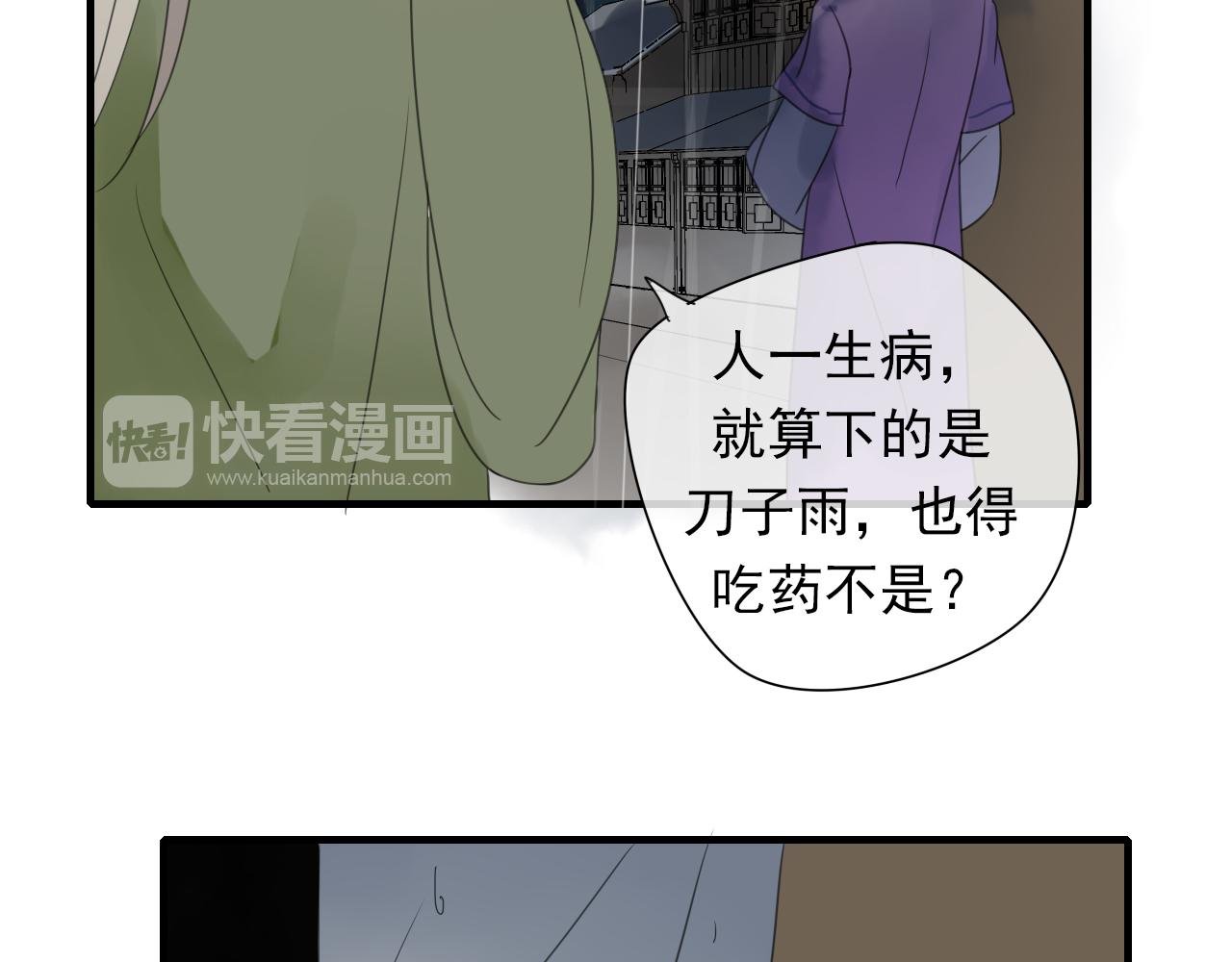 第10话 与他的相遇