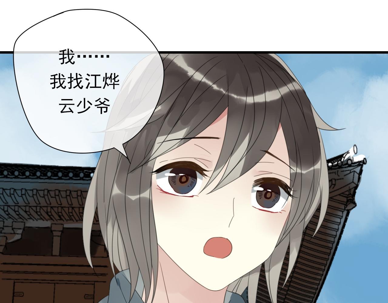 第11话 馒头