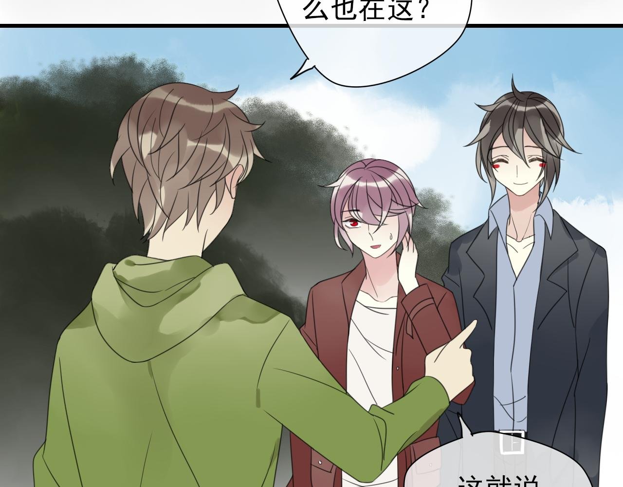 第13话 悲哀的关系