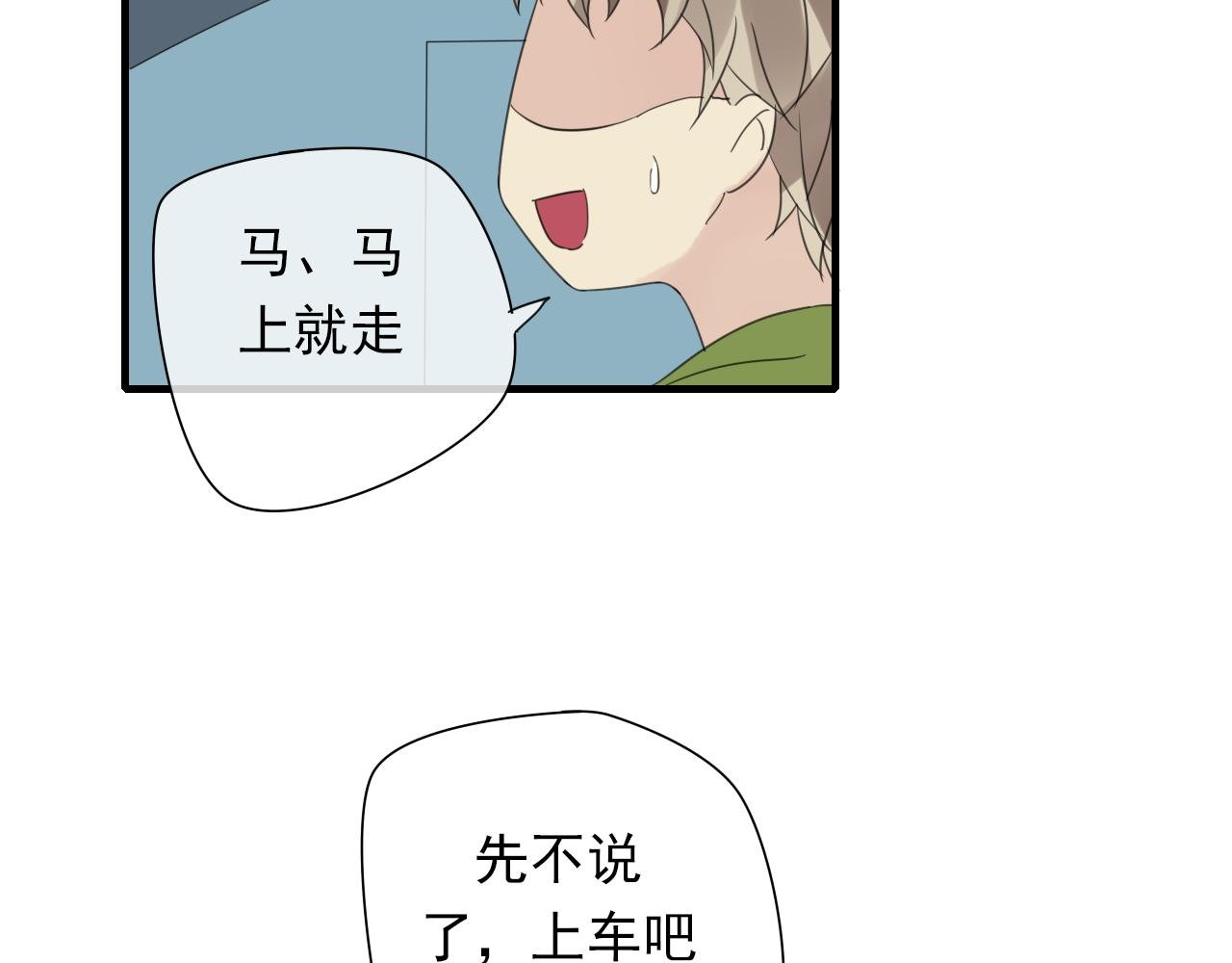 第13话 悲哀的关系