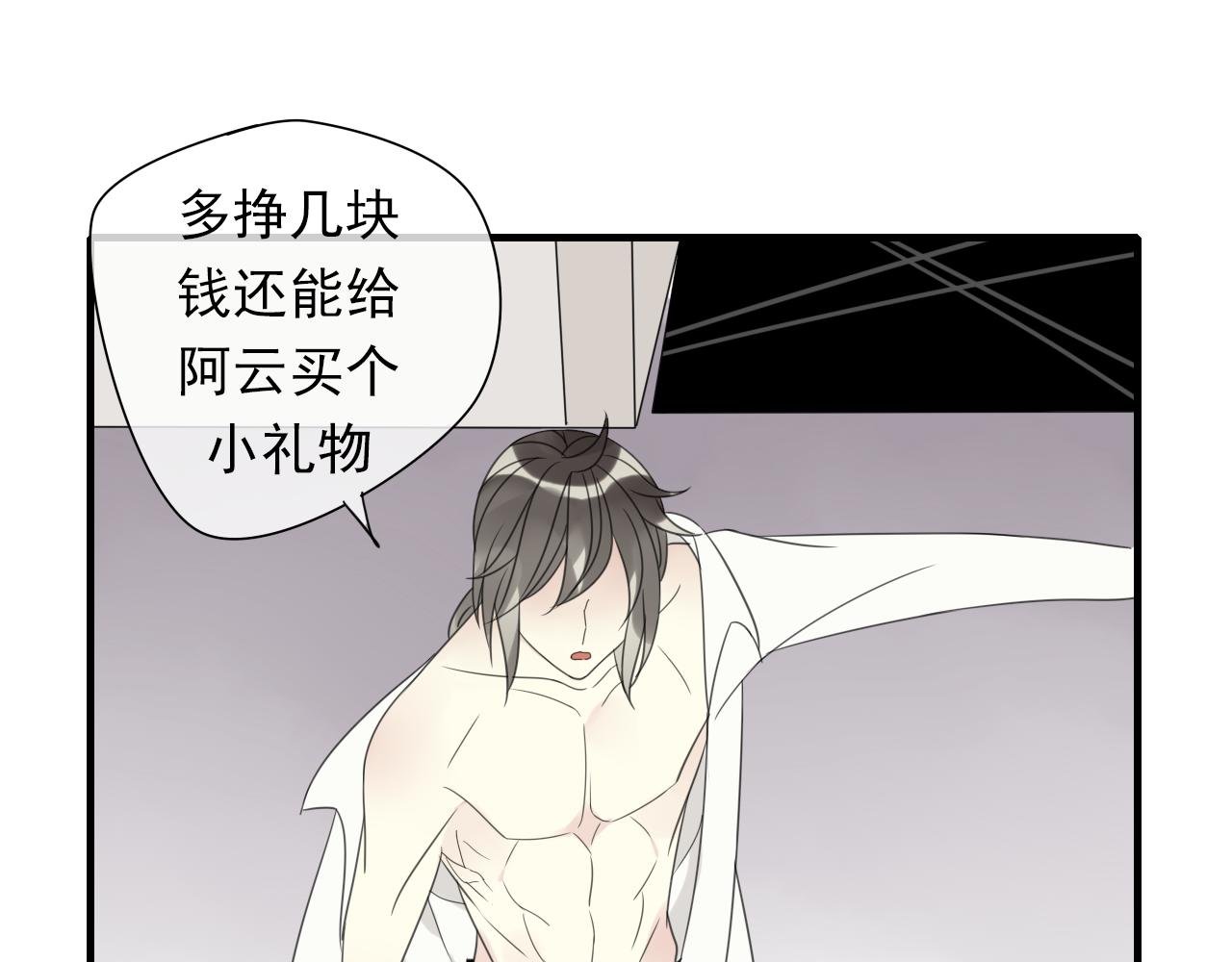 第13话 悲哀的关系