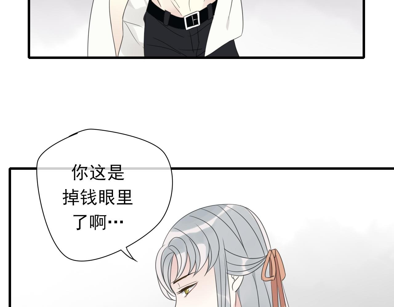 第13话 悲哀的关系