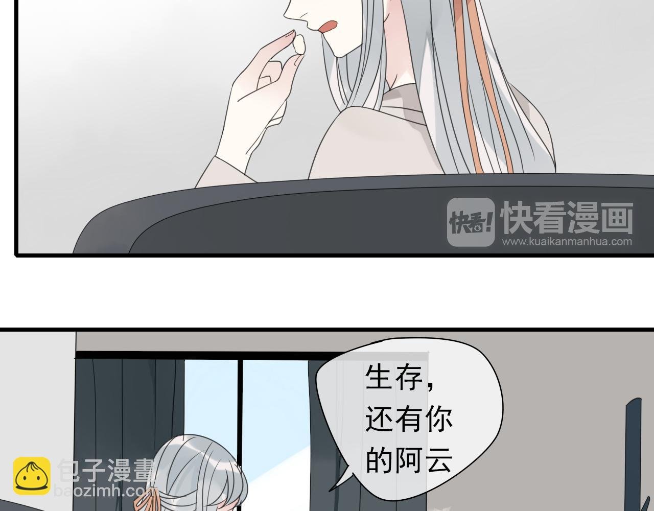 第13话 悲哀的关系