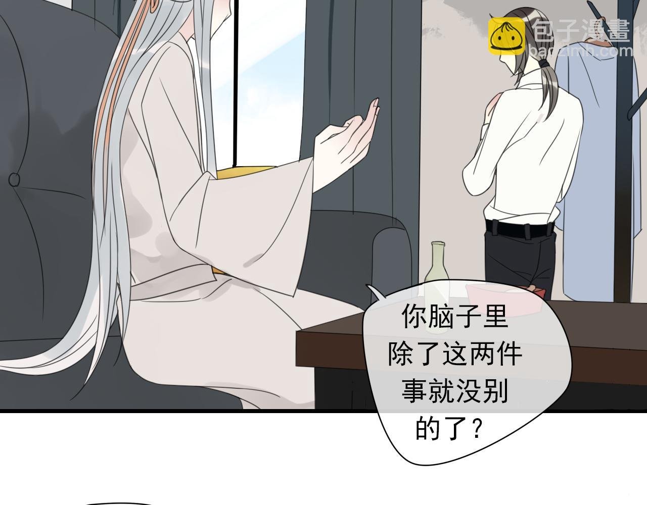 第13话 悲哀的关系