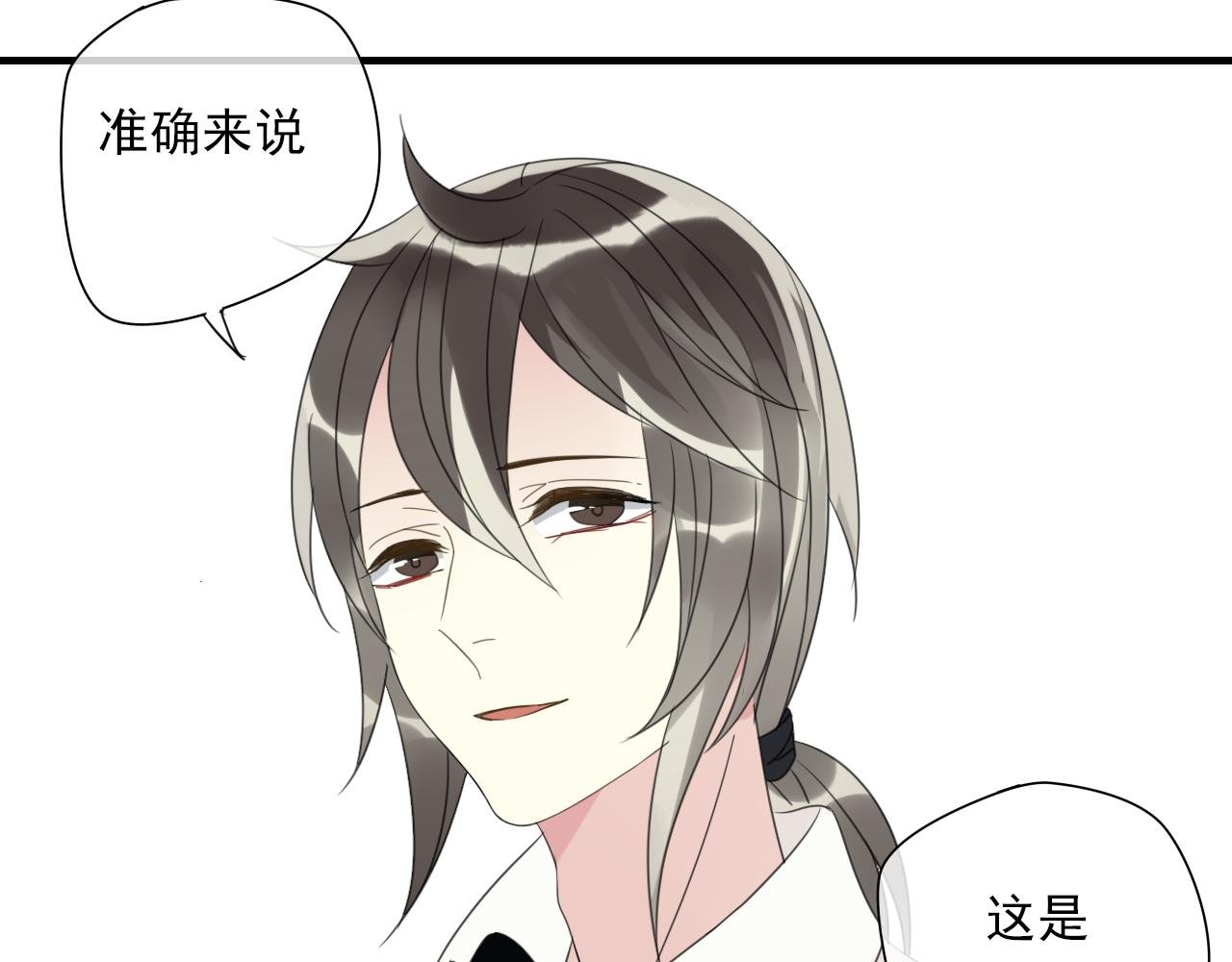 第13话 悲哀的关系